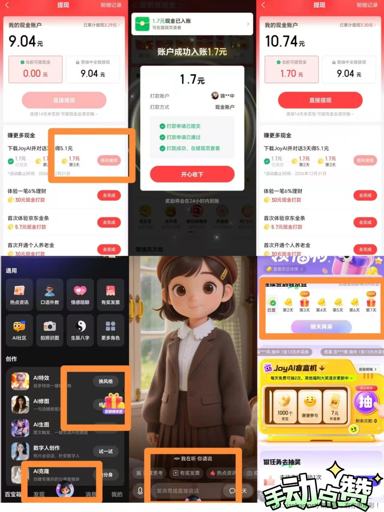 📢 6🈷️ 京东金融3天 签到立领现金红包5.1 速度! - 86线报 📢 6🈷️ 京东金融3天 签到立领现金红包5.1 速度! - 86线报