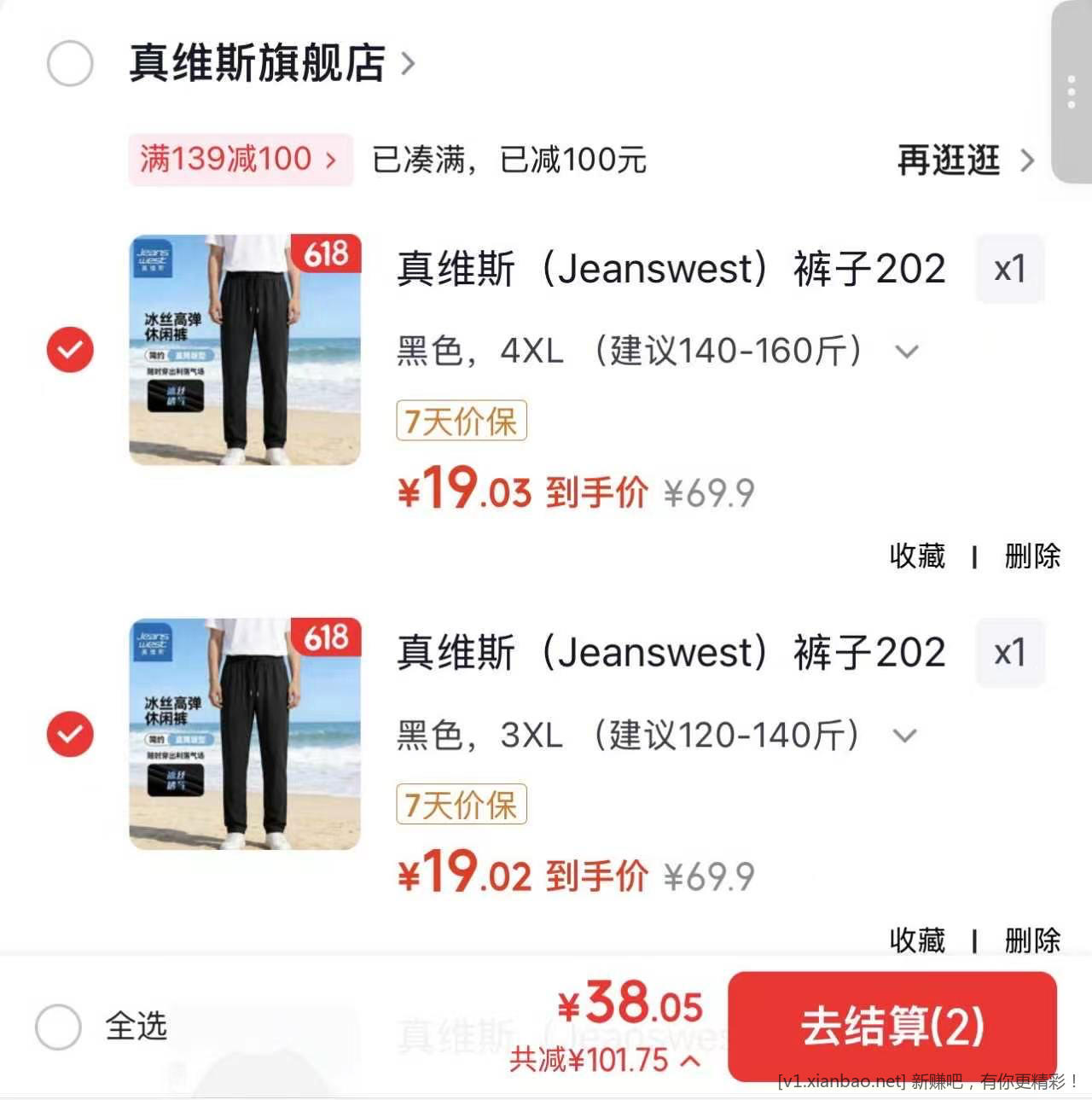 真维斯冰丝长裤好价 任选 2 件 39.8元折单件 19.9 - 86线报 真维斯冰丝长裤好价 任选 2 件 39.8元折单件 19.9 - 86线报