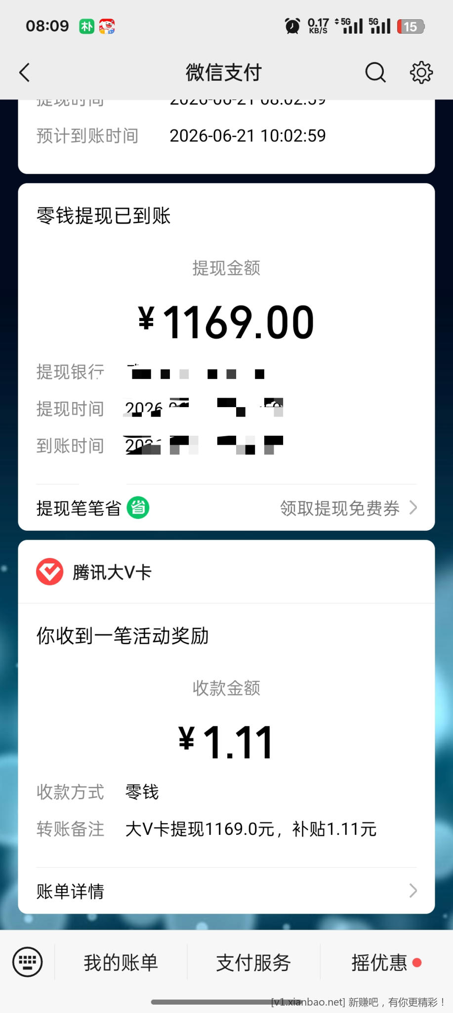 武汉农商5w提现额度补贴   有卡就行 - 86线报