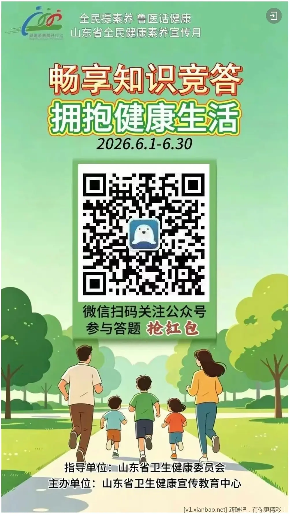 答题抽红包实测0.44 - 86线报