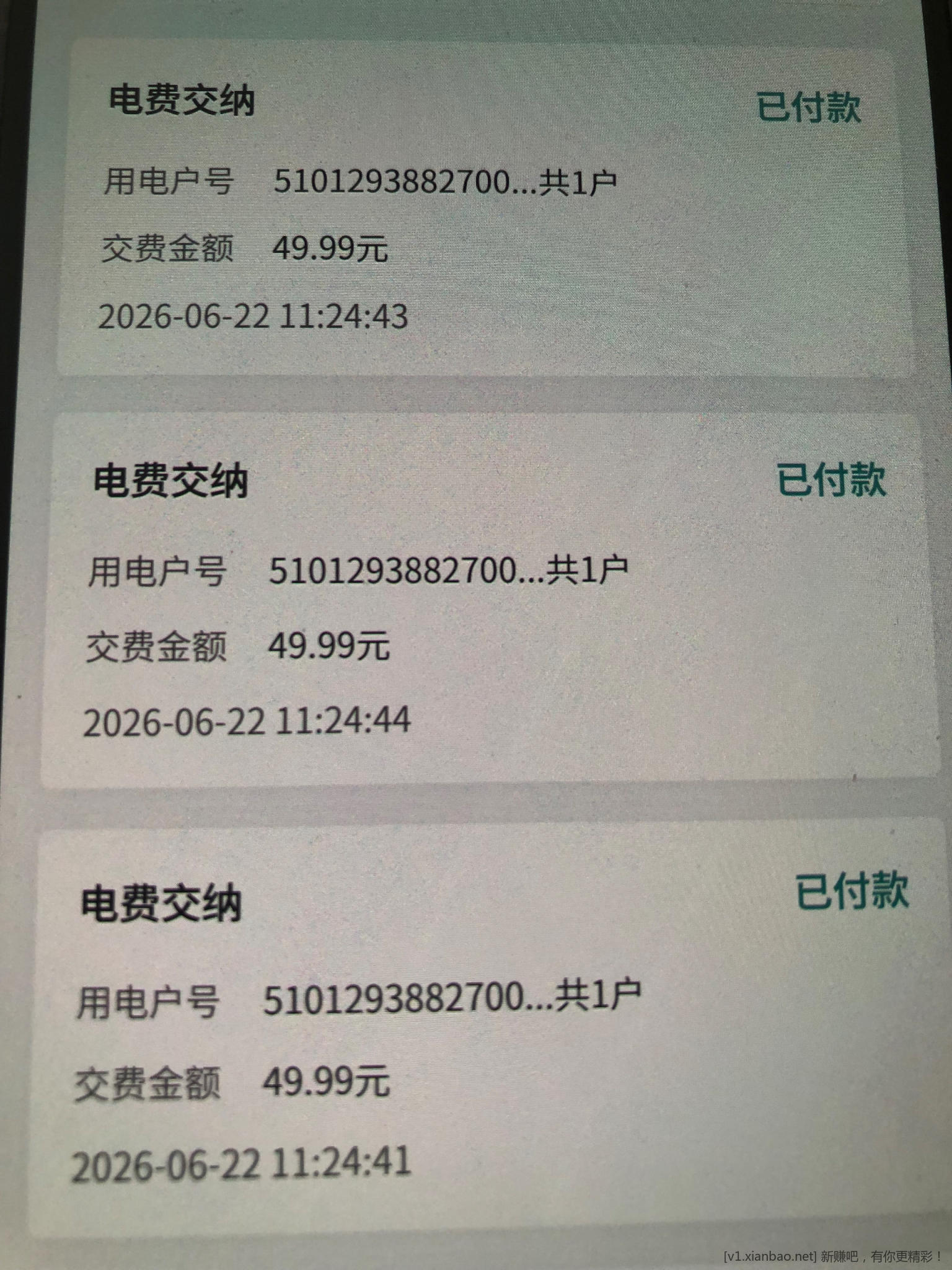 实在不明白为什么要用别人手机号缴费 - 86线报 实在不明白为什么要用别人手机号缴费 - 86线报