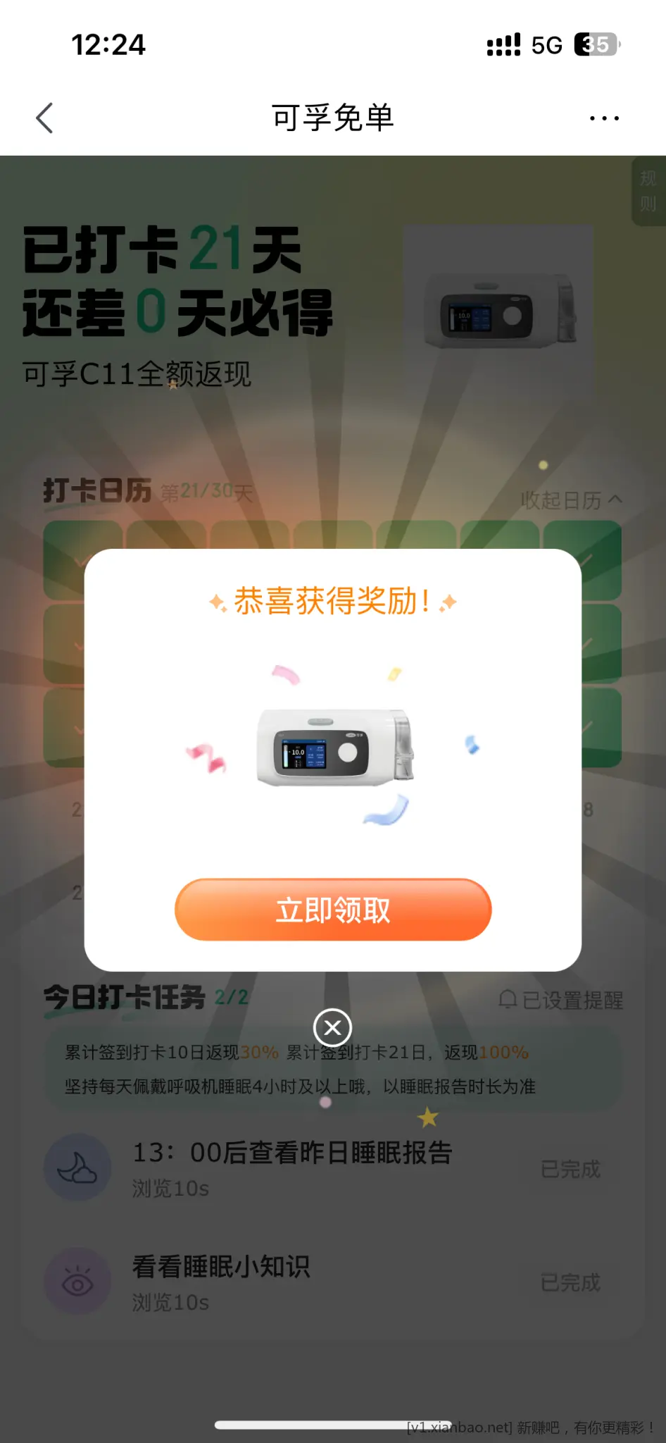 可孚呼吸机下车了 你们有什么想问我的吗 - 86线报