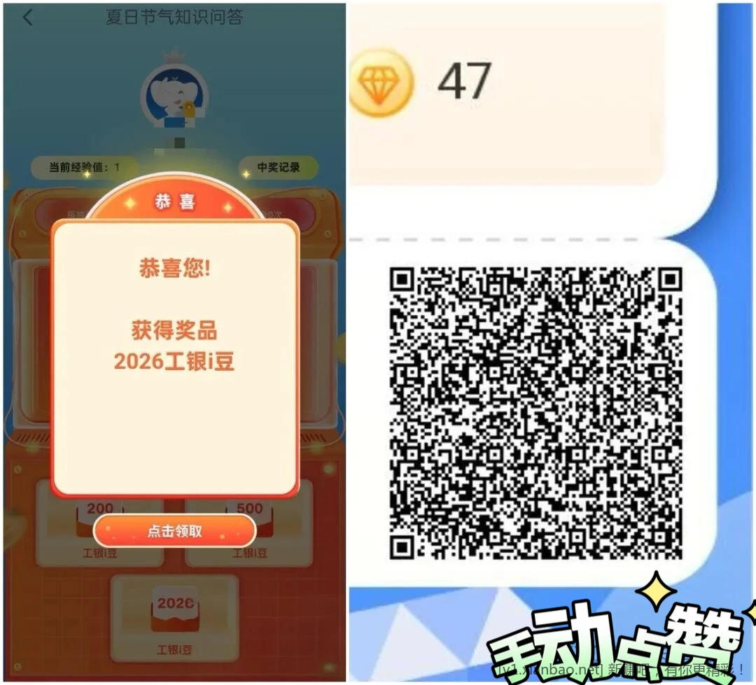 📢 工行节气答题今天抽有水哈!家人号2026(附部分答案) 📢 工行节气答题今天抽有水哈!家人号2026(附部分答案)