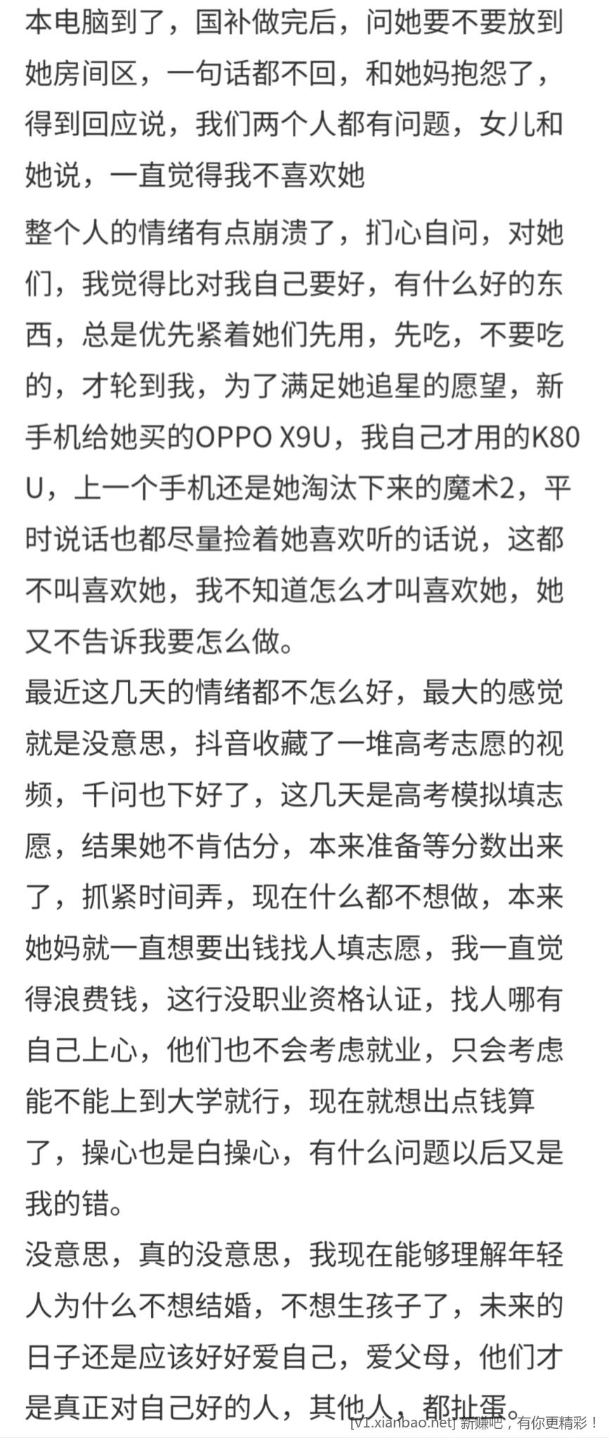 看老吧养孩子同感 - 86线报