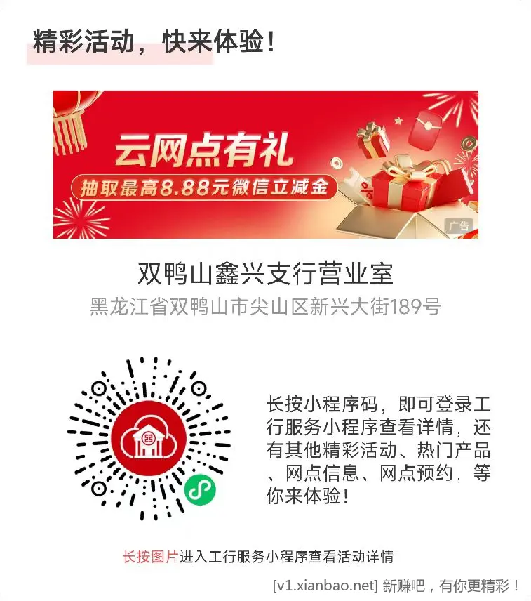 新出炉的工行,立..剪..金...中了加果 - 86线报 新出炉的工行,立..剪..金...中了加果 - 86线报