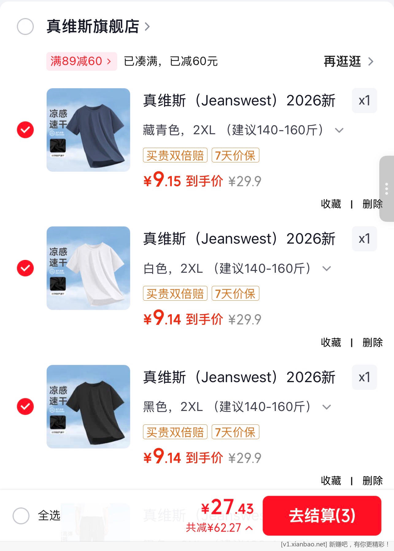真维斯圆领 T 恤好价了 3 件 29.7 折单件 9.9 元 - 86线报