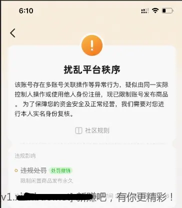 沙比咸鱼 - 86线报 沙比咸鱼 - 86线报