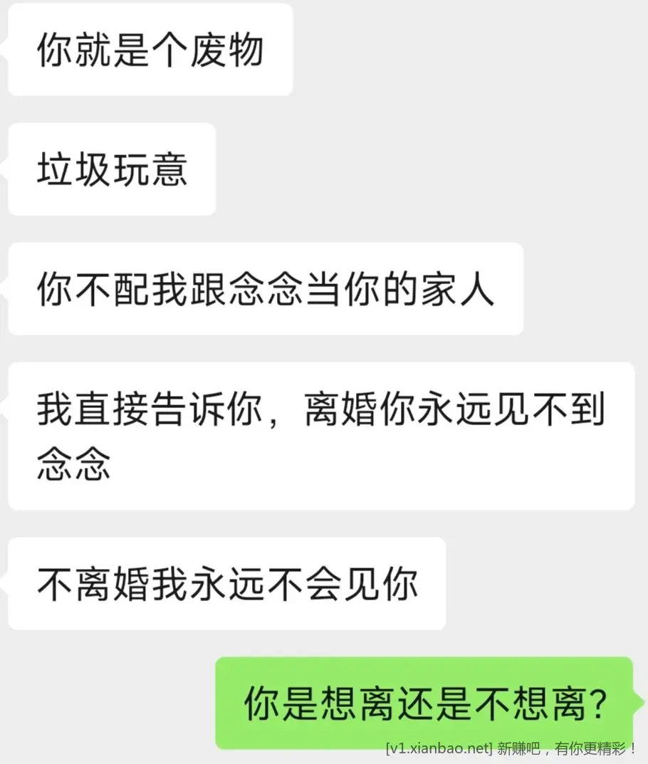 想离婚的念头越来越强烈了 - 86线报