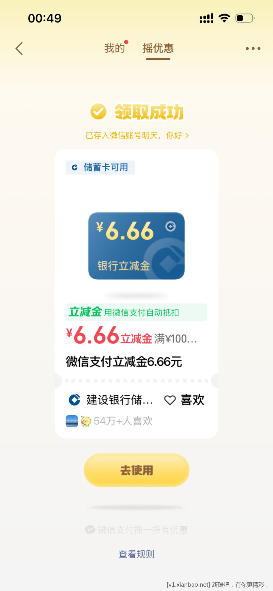 摇一摇水 - 86线报 摇一摇水 - 86线报