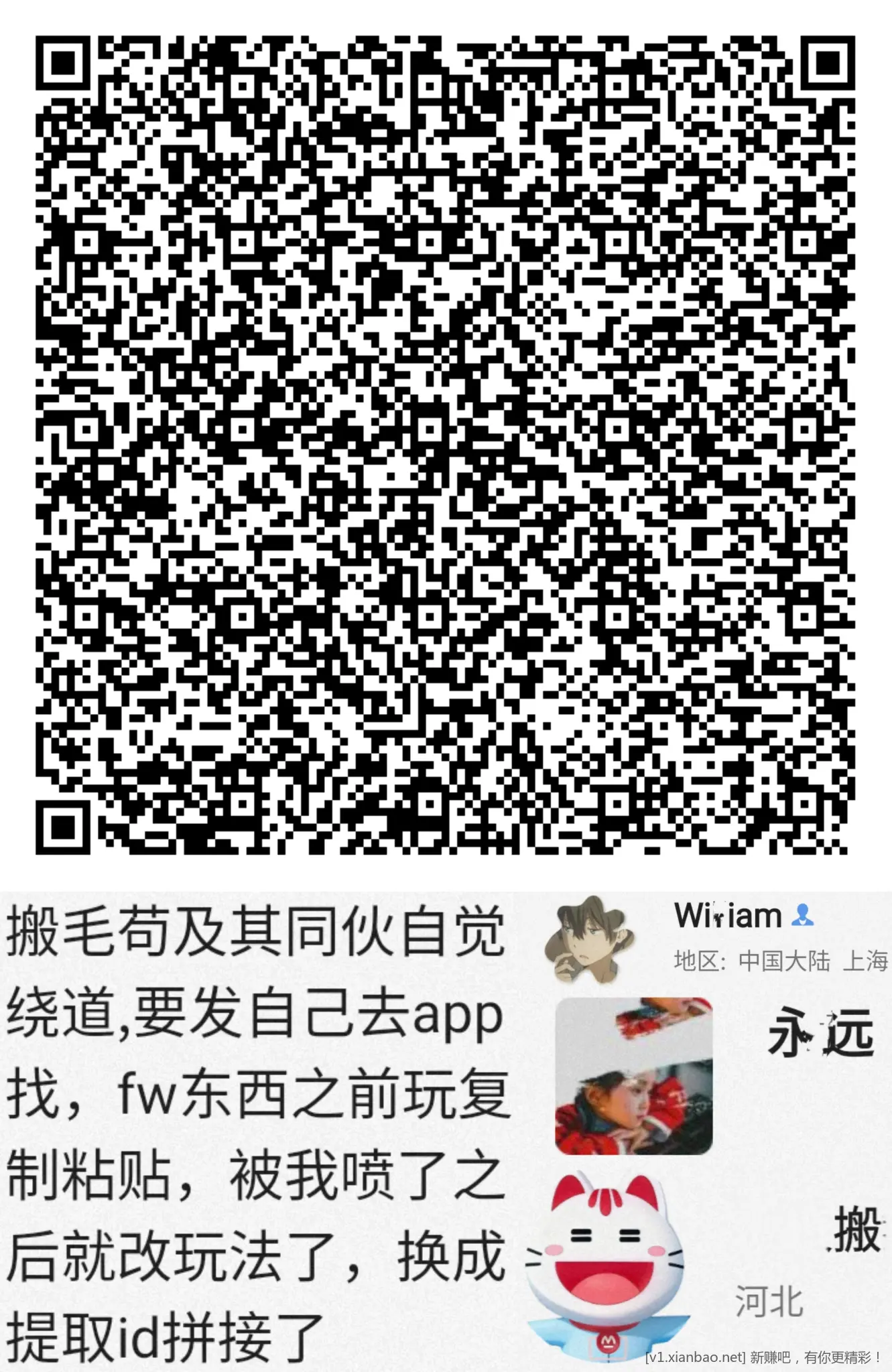招行 体验金红包 - 线报酷