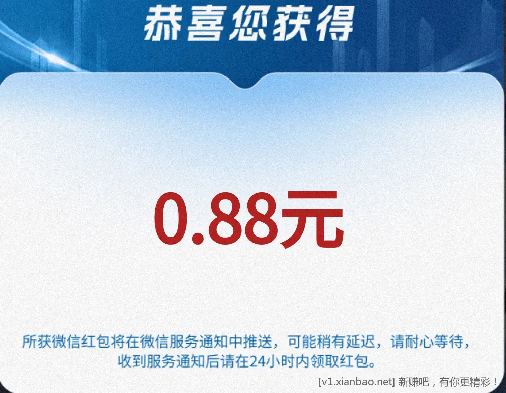 华夏基金 红包 - 86线报