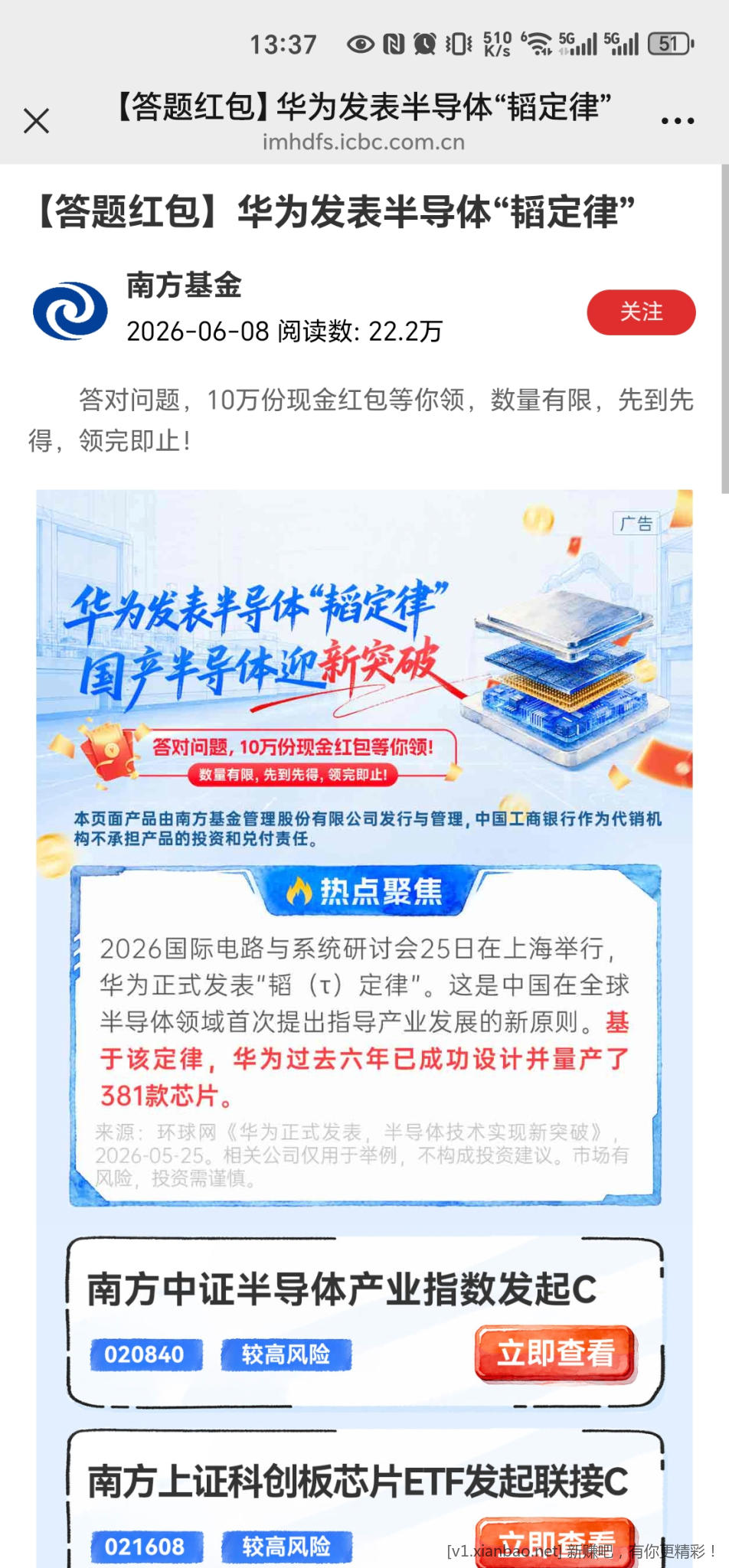 工行答题小毛 - 86线报
