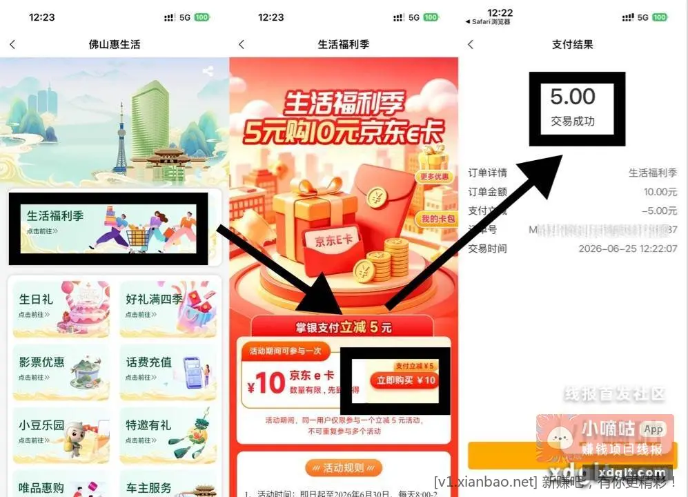 广东农行10e卡 - 86线报
