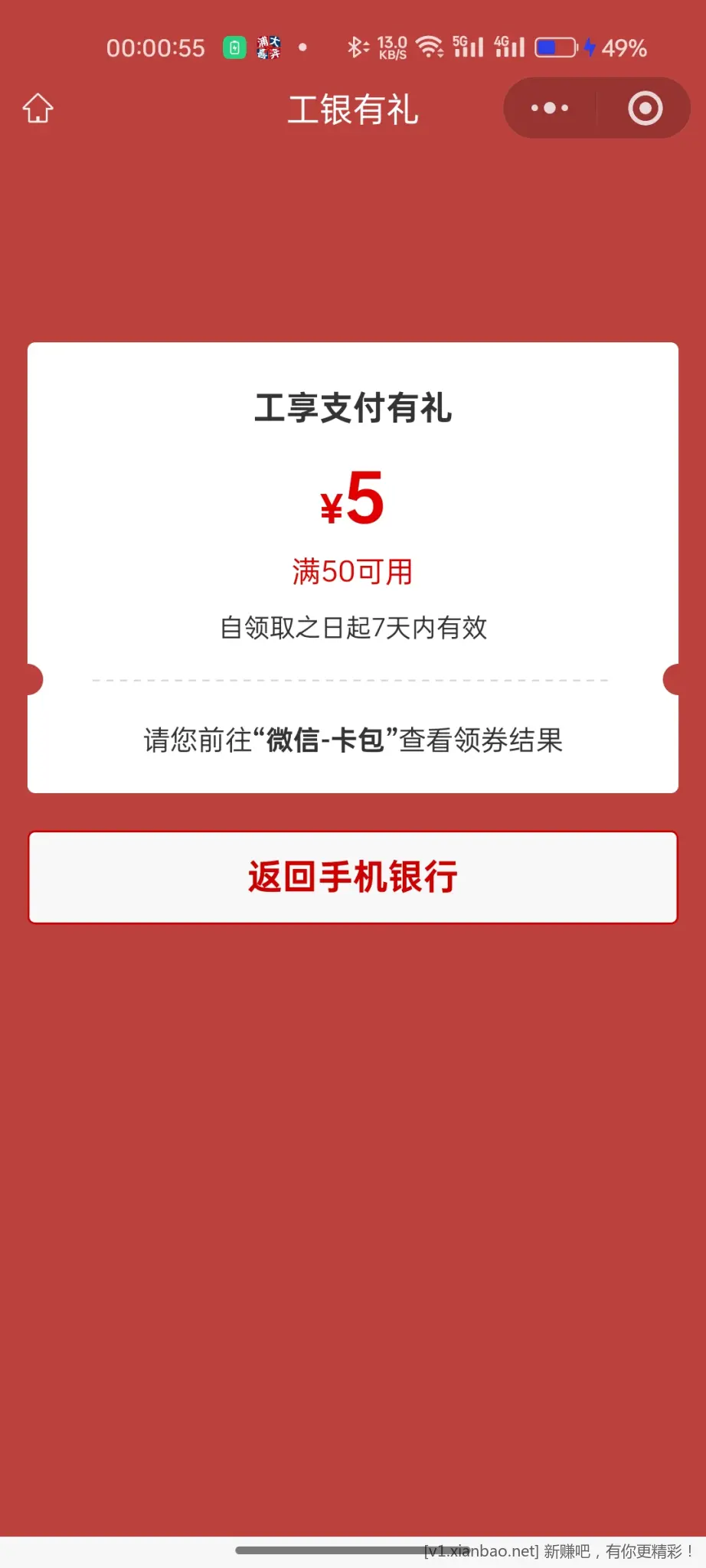 今日首发50-5 - 86线报