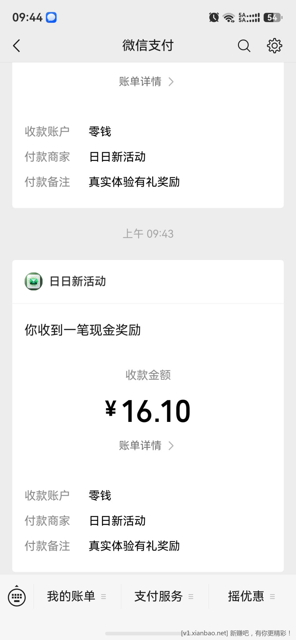 日日新体验,平均拿65元,每天可做