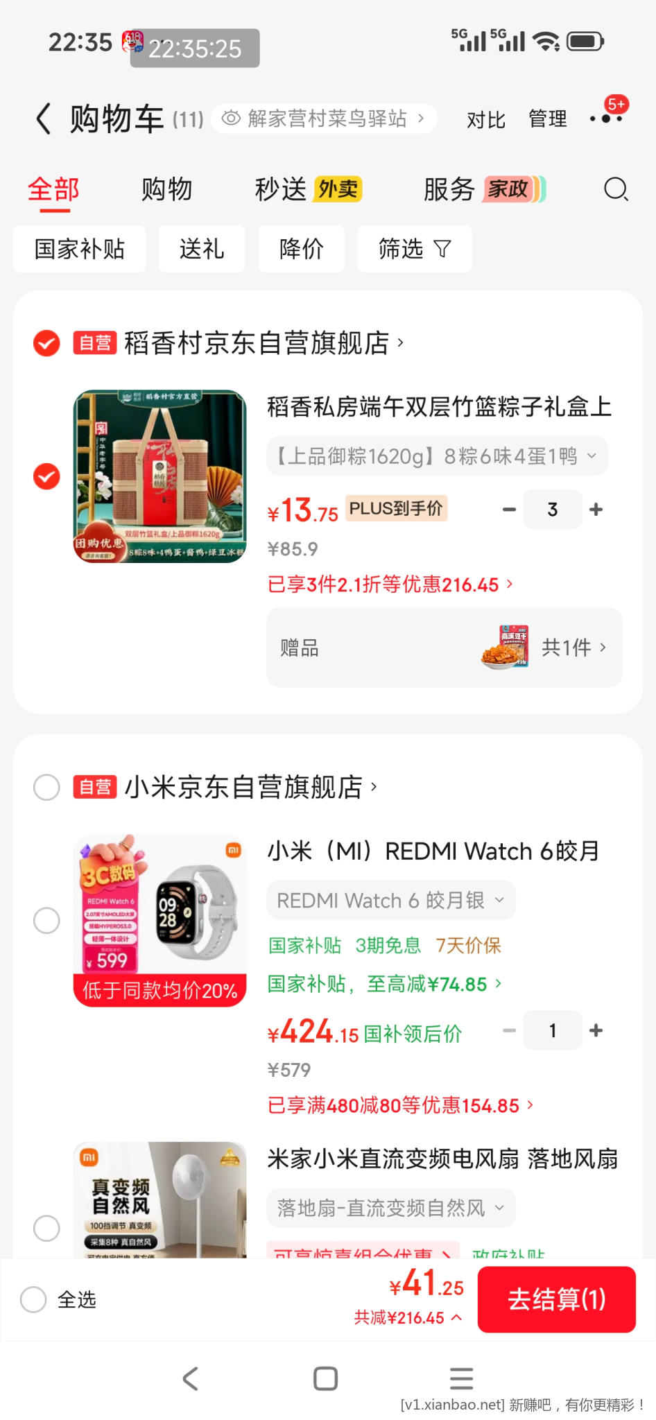 竹篮粽子有酱板鸭  不到14一大筐 - 86线报