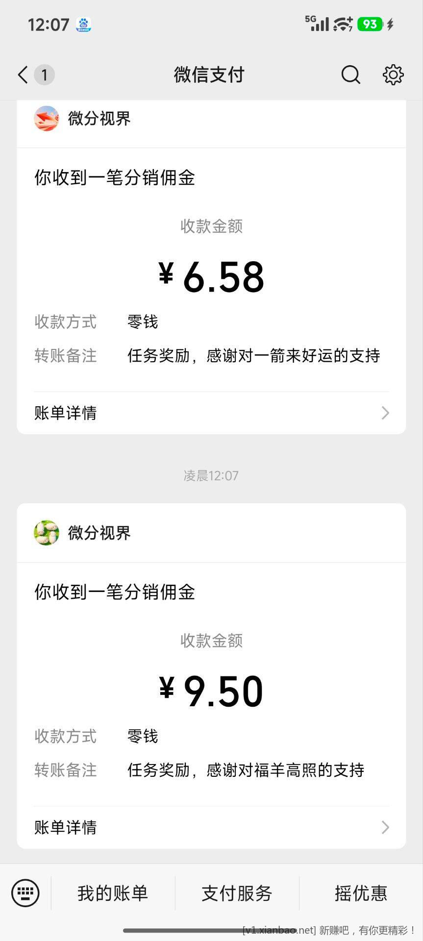 广告一个8毛，薅到10块很快 - 86线报