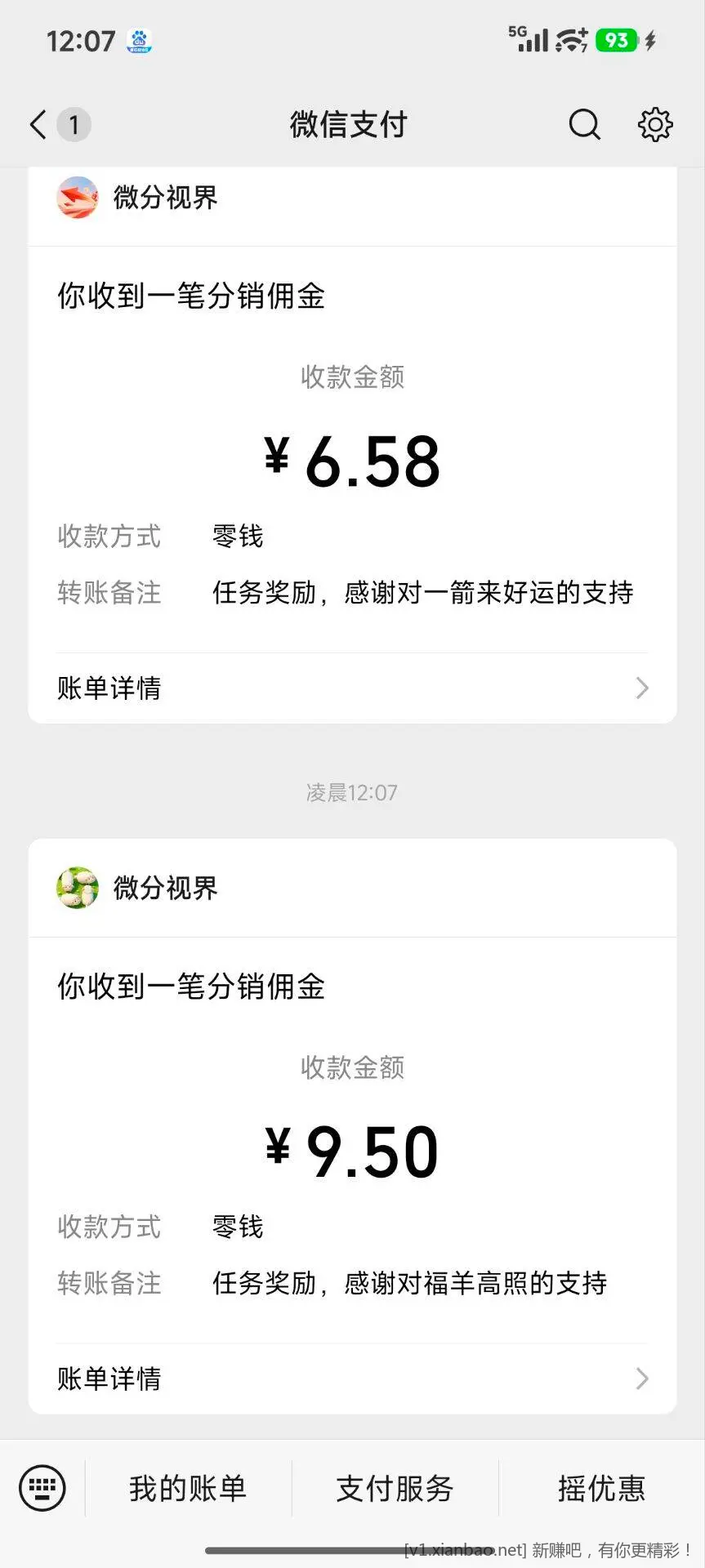 广告一个8毛，薅到10块很快 - 86线报