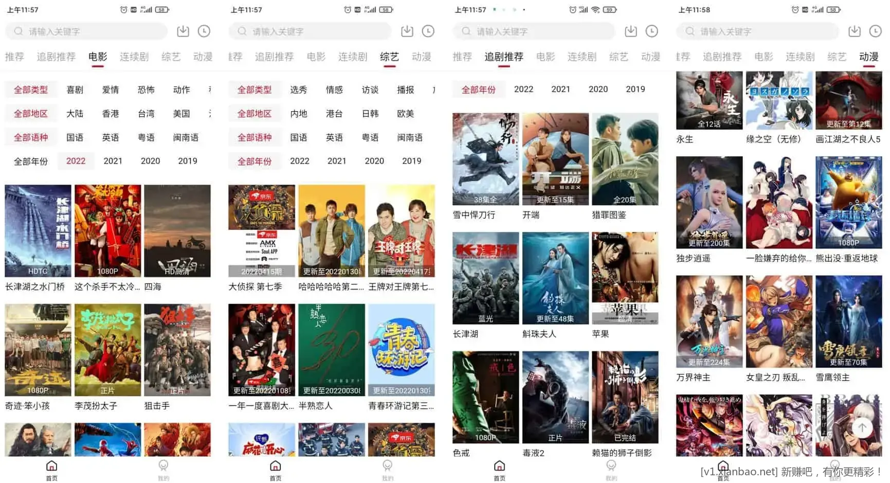 更新自用看剧app无需会员永久免费看，去广告纯净版 - 86线报