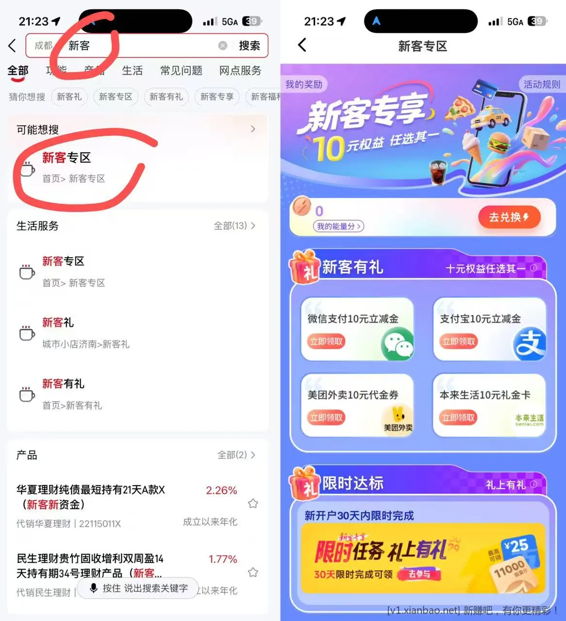 速度  撸15立减金 - 86线报