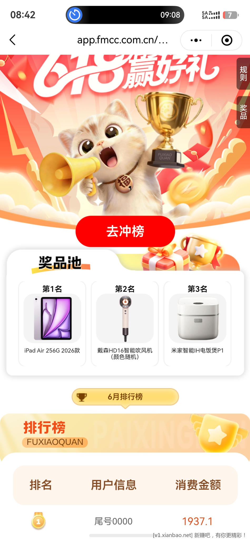 福建移动大毛 - 86线报