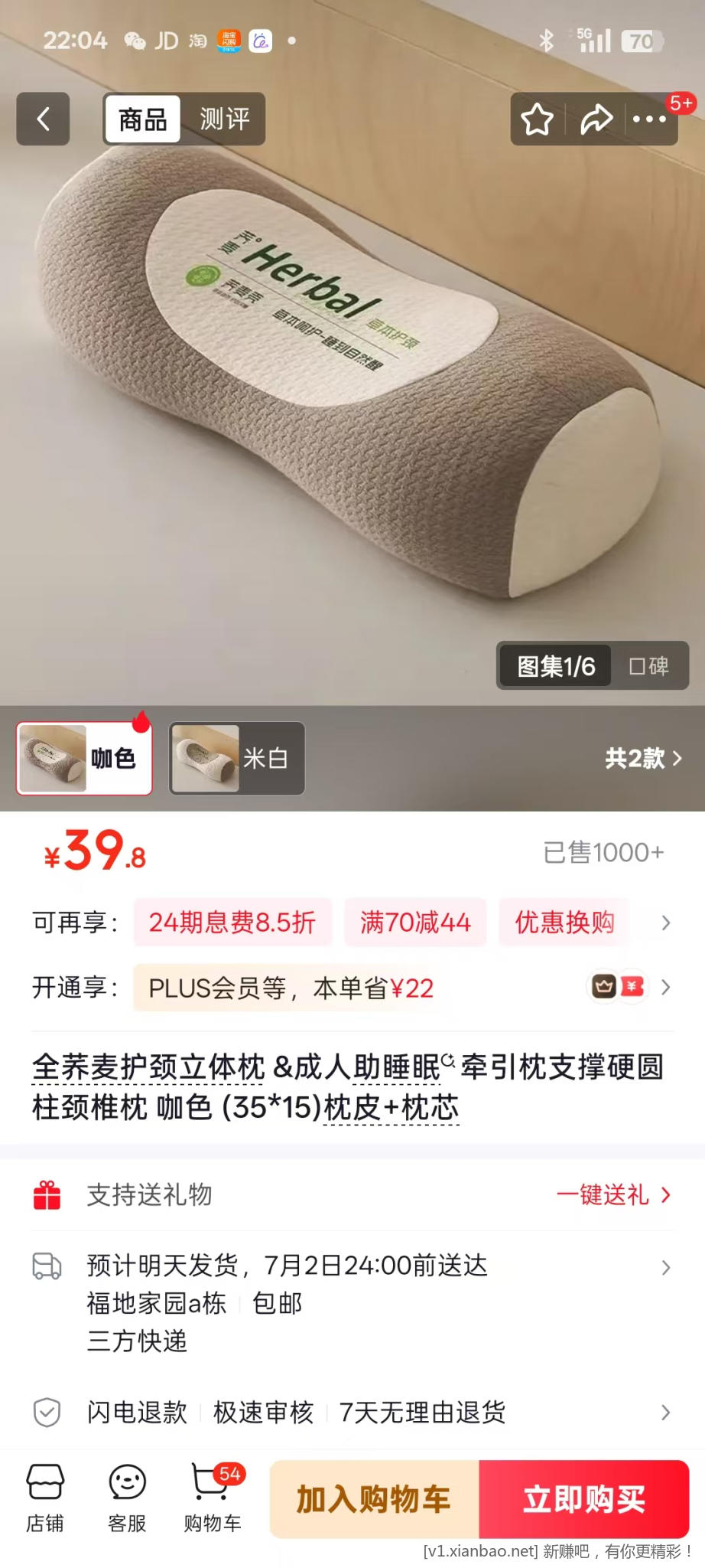 荞麦枕头 好价 速度 - 86线报