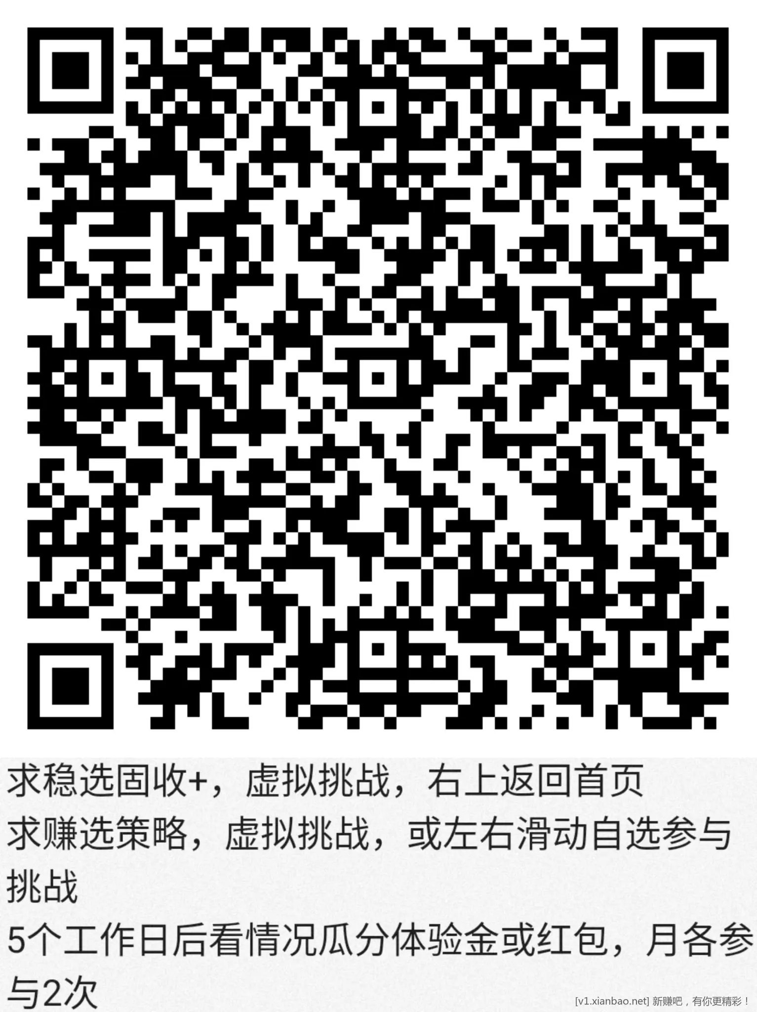 招行 红包体验金2个，夜毛 - 线报酷