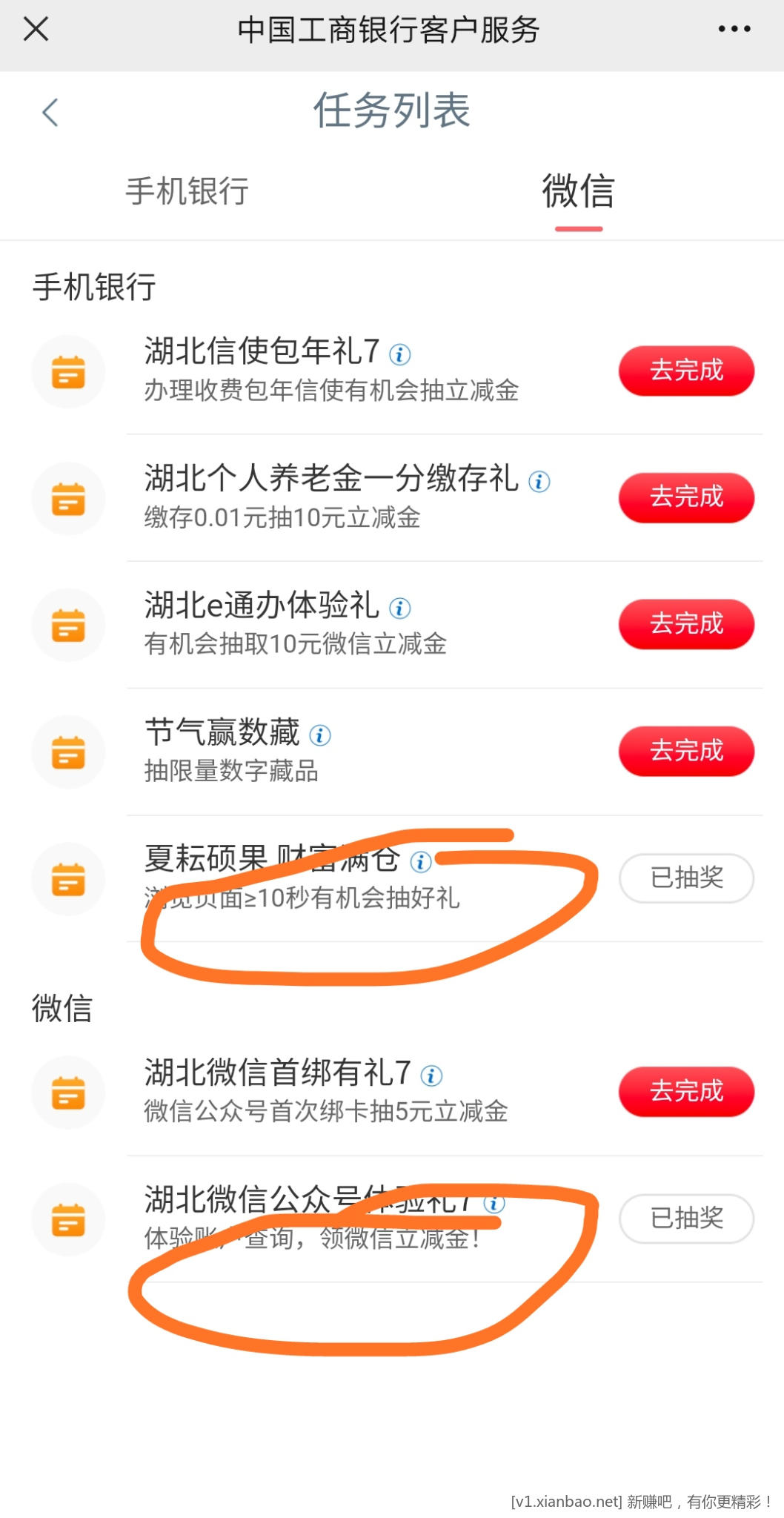📢 湖北工行两个i豆抽奖活动自测1.68立减金+300i豆 - 86线报 📢 湖北工行两个i豆抽奖活动自测1.68立减金+300i豆 - 86线报