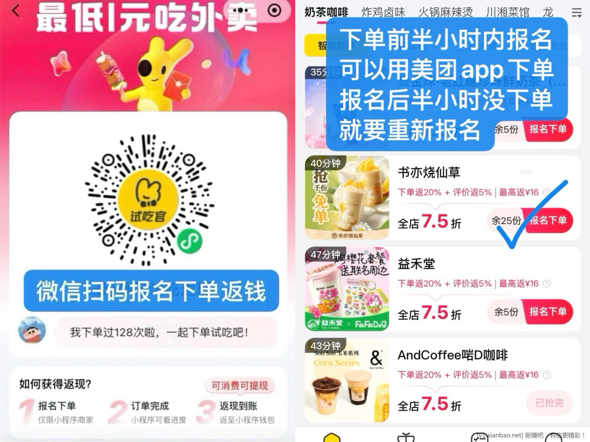 点外卖的，去美团津贴场，今天十万份，90%概率，搜33332，33334有外卖红包券，还有鲜花 - 86线报