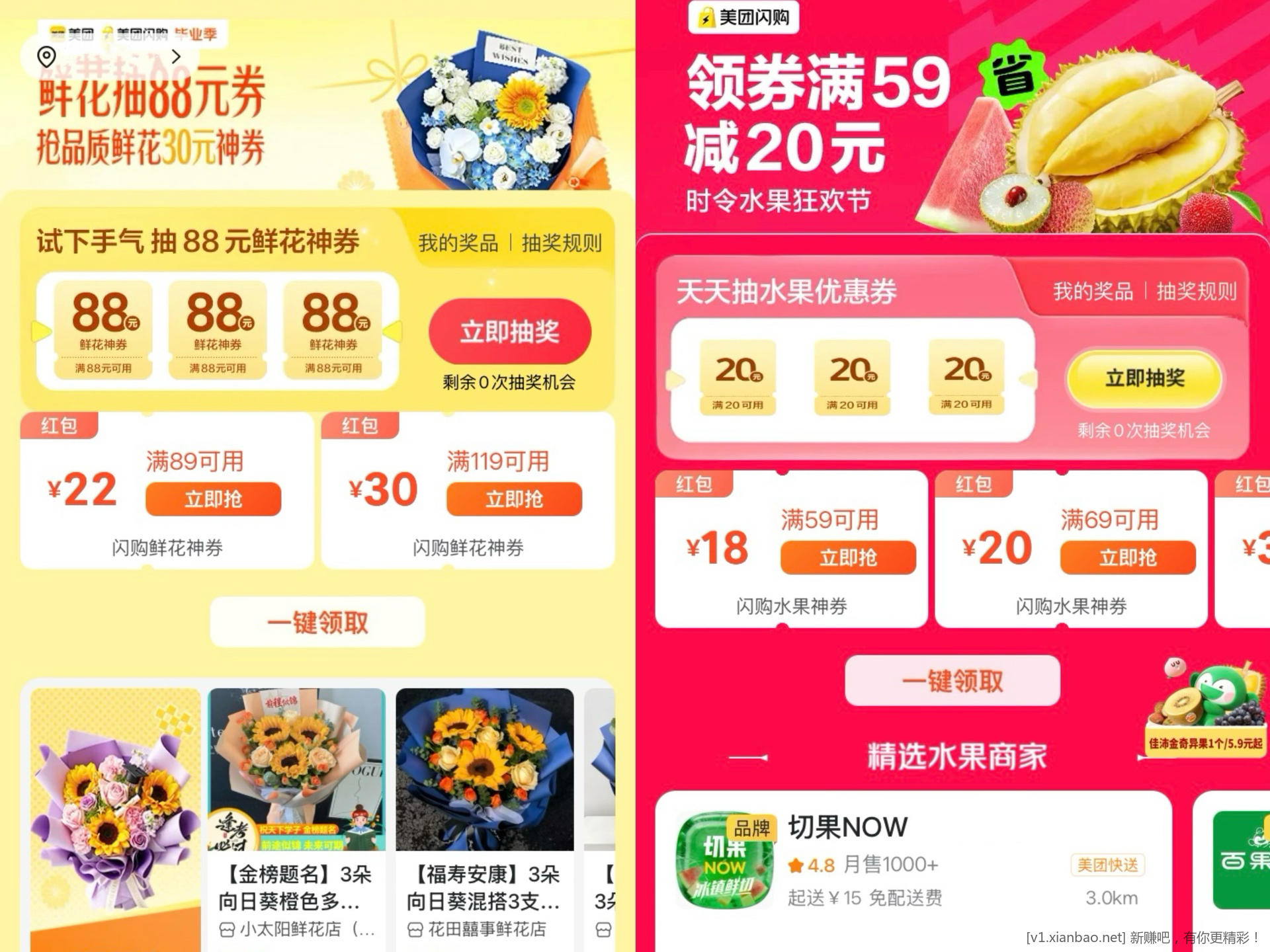 点外卖的，去美团津贴场，今天十万份，90%概率，搜33332，33334有外卖红包券，还有鲜花 - 86线报