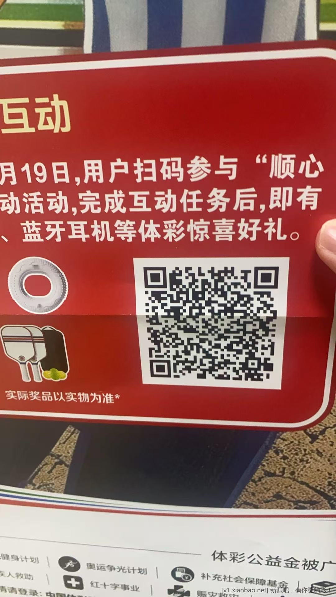 体彩活动，奖品丰富！