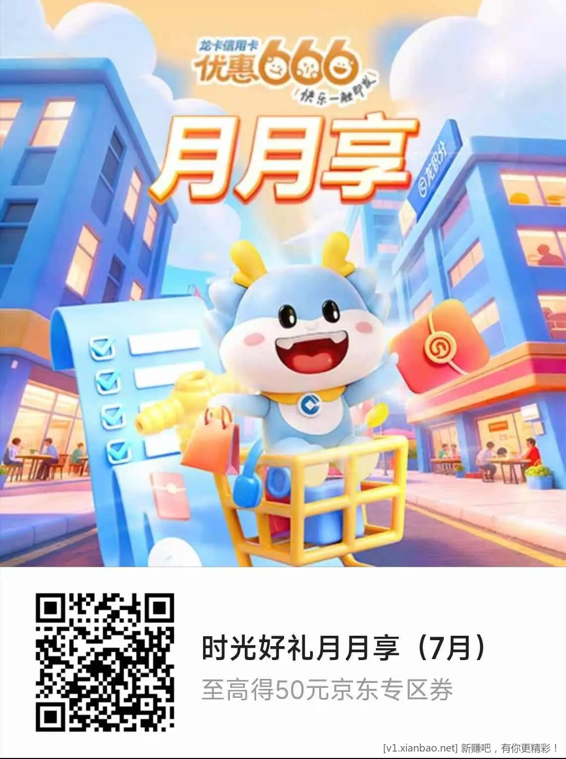 建行7月报名 - 86线报