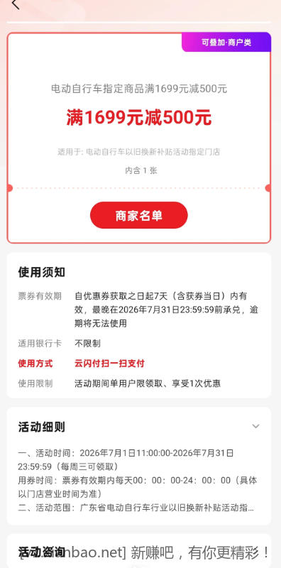 关于广东电动车以旧换新1699-500 - 86线报 关于广东电动车以旧换新1699-500 - 86线报