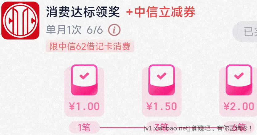 中信 4.5云网券 - 86线报 中信 4.5云网券 - 86线报