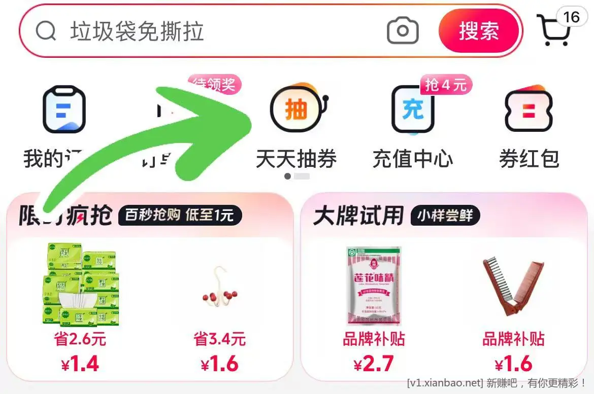抽纸 好价 速度 - 86线报 抽纸 好价 速度 - 86线报