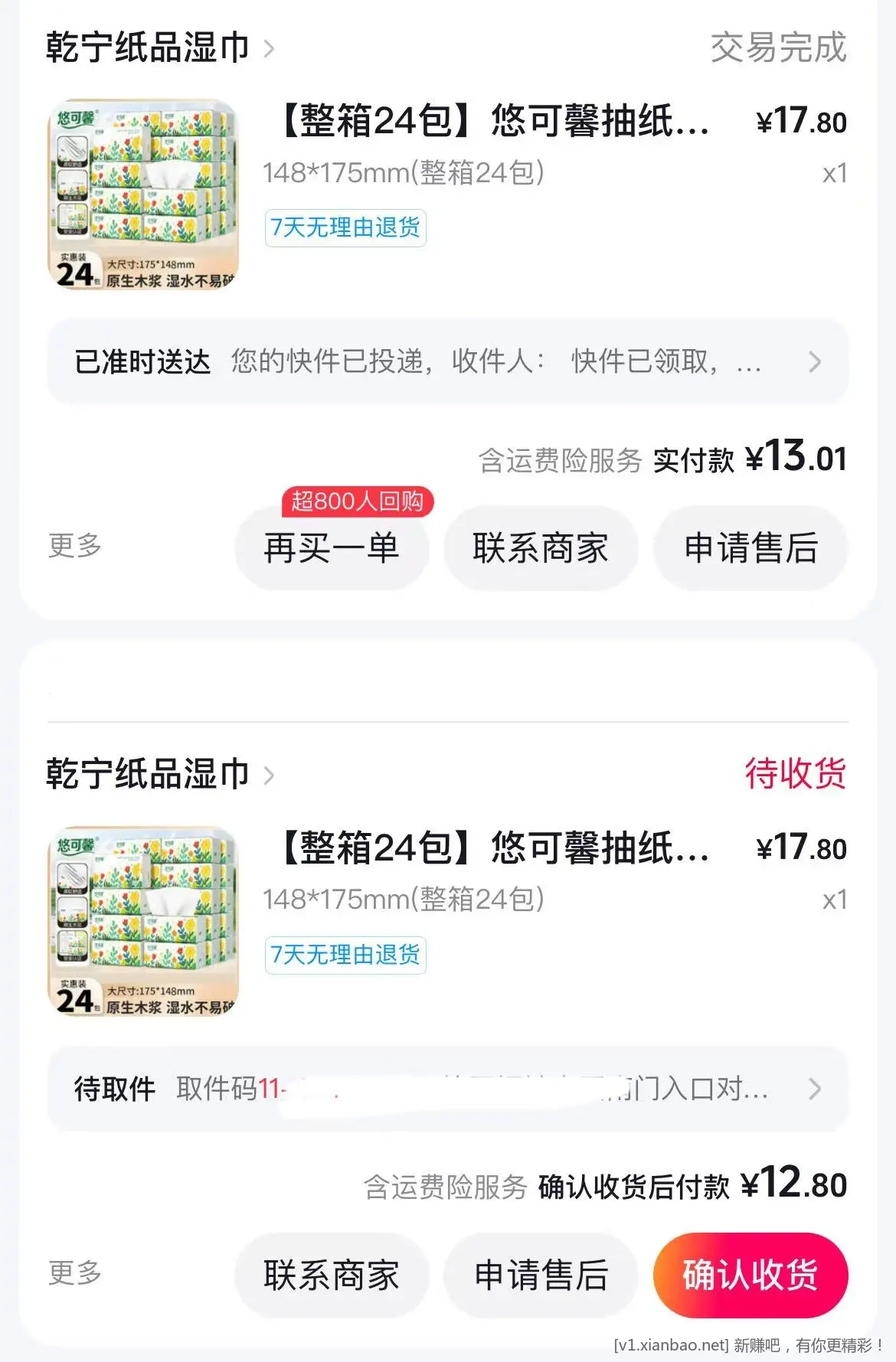 抽纸 好价 速度 - 86线报 抽纸 好价 速度 - 86线报