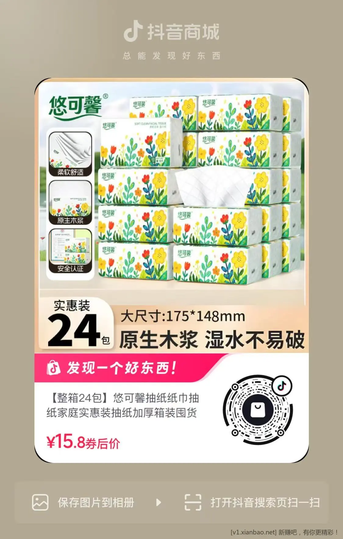 抽纸 好价 速度 - 86线报 抽纸 好价 速度 - 86线报