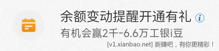 工行 2000豆 - 86线报 工行 2000豆 - 86线报