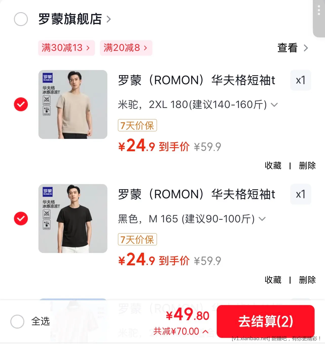 罗蒙旗舰店好价 任选 2 件华夫格短袖 T 恤 到手 49.8元 ❤️折单件 24.9 元
