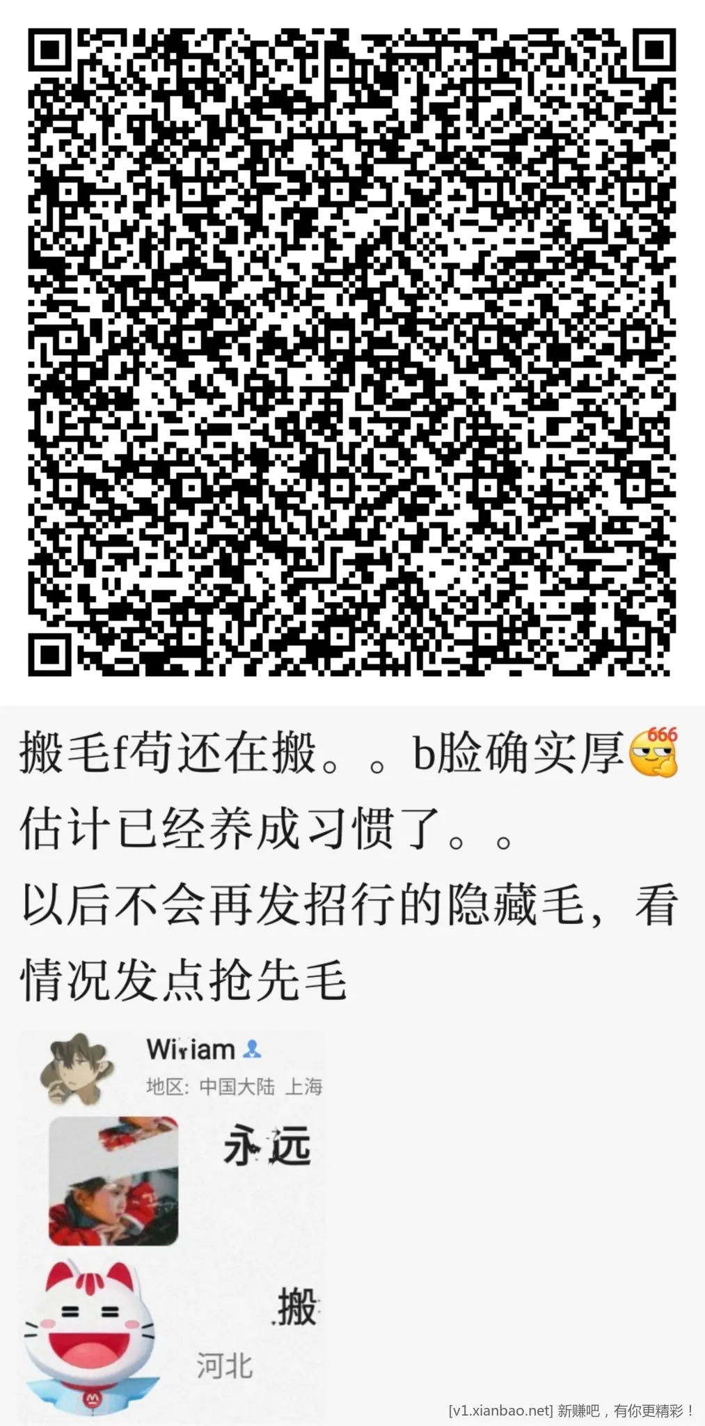 招行 红包体验金 3个 - 86线报