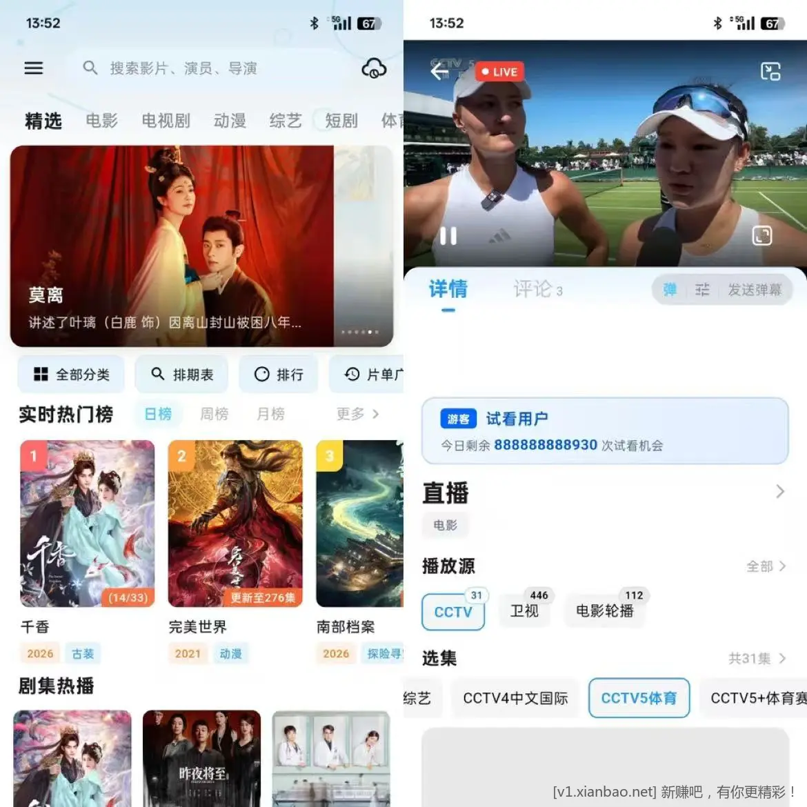 超清影视播放软件,去广告版,能看直播 - 86线报 超清影视播放软件,去广告版,能看直播 - 86线报