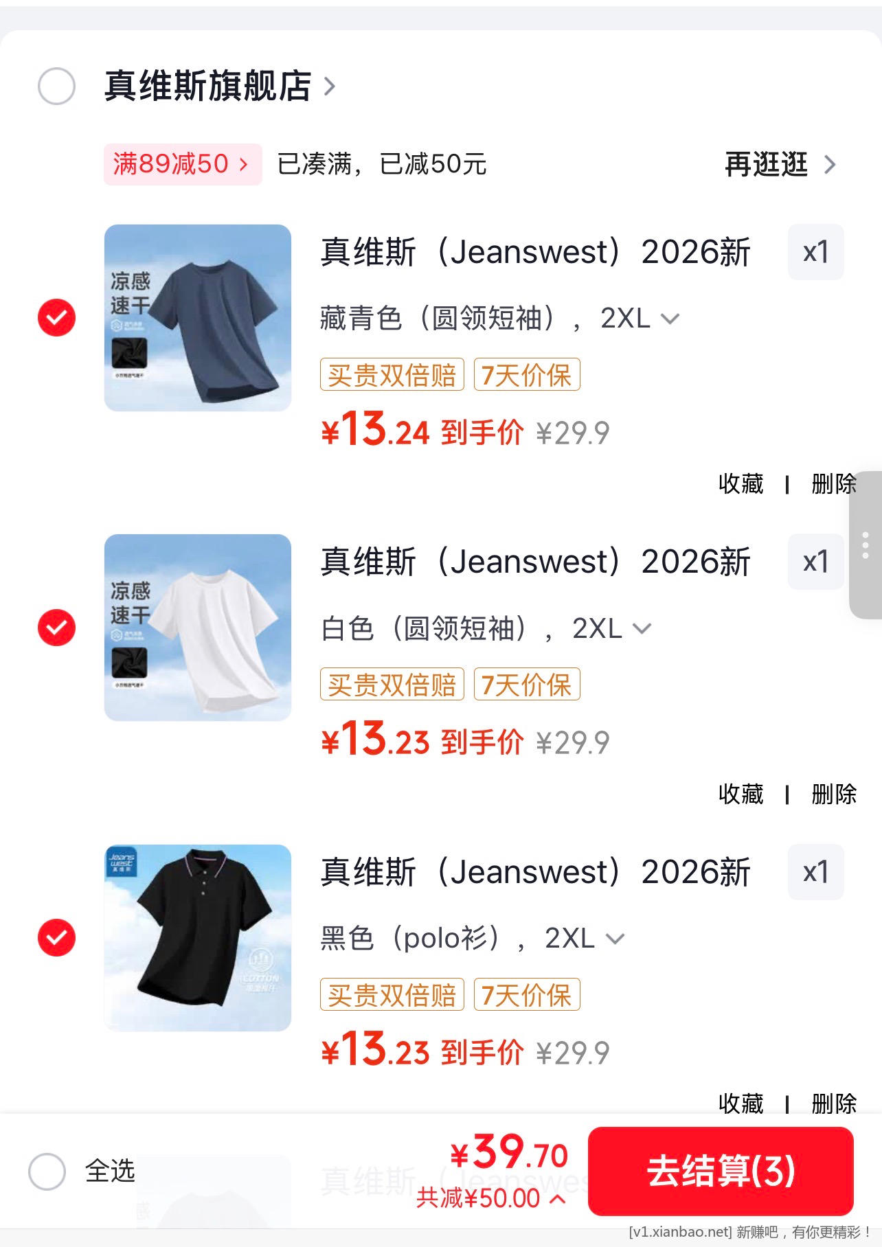 真维斯polo衫神价了 任选3件 到手 39.7 元  折 单件 13.2 元 - 86线报