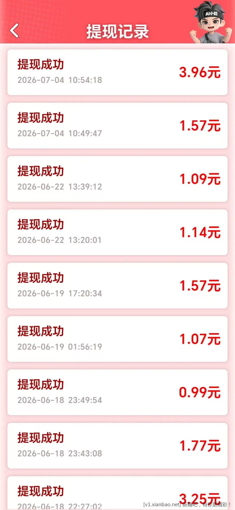 广子又放水了
