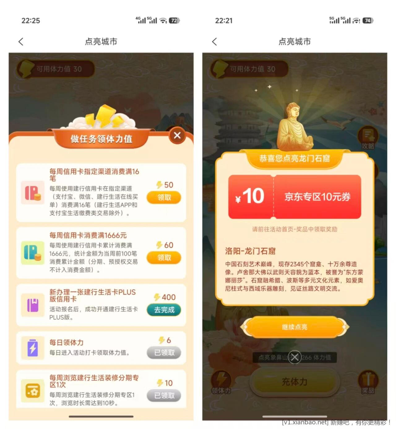 📢 建行xyk每年的经典老活动可撸212(xyk)!附 - 86线报