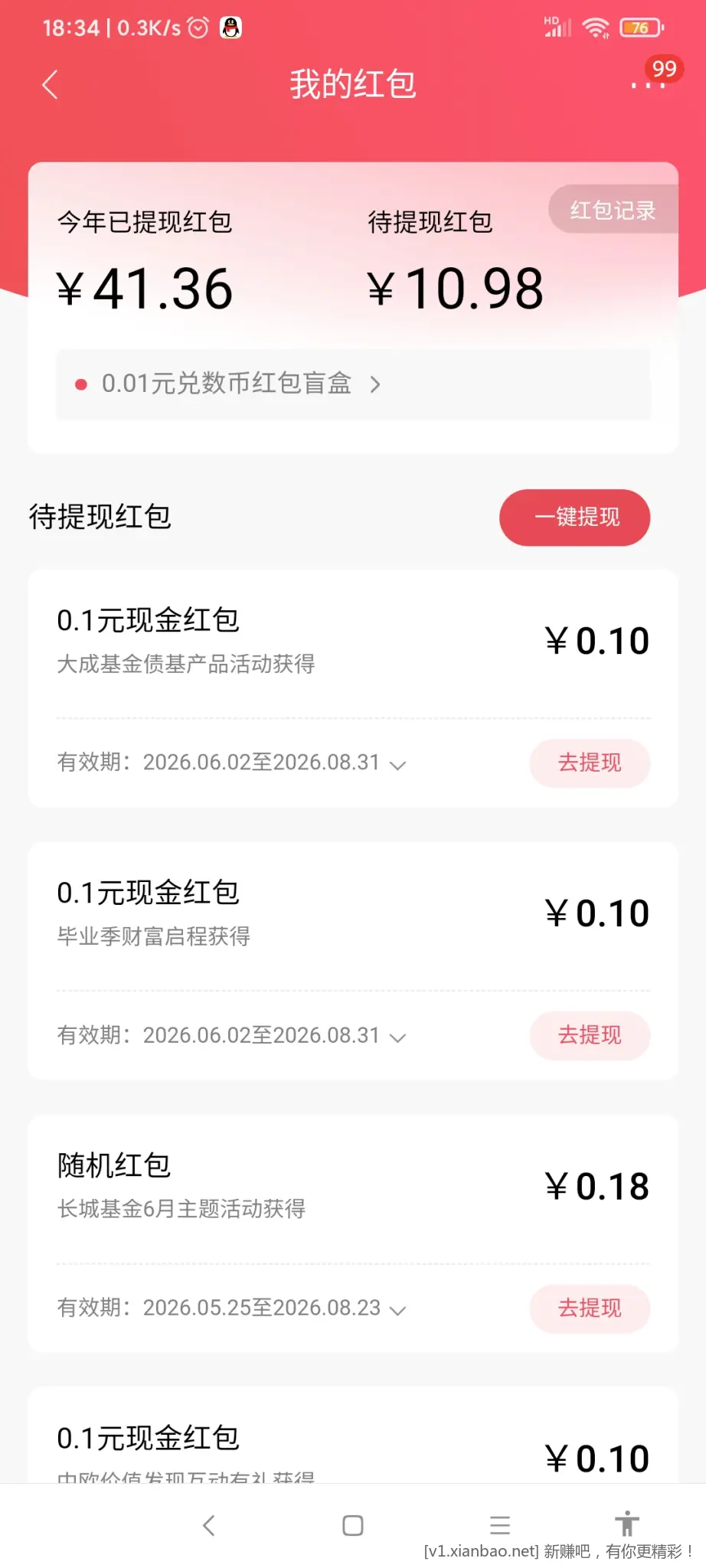 招行40个体验金红包 - 86线报 招行40个体验金红包 - 86线报
