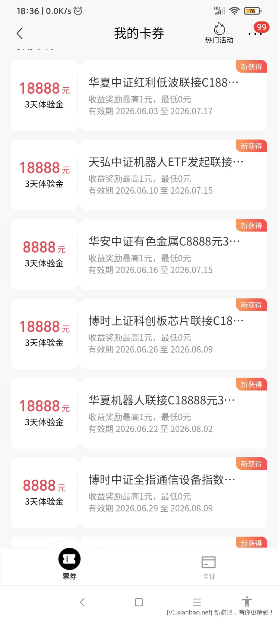 招行40个体验金红包 - 86线报 招行40个体验金红包 - 86线报