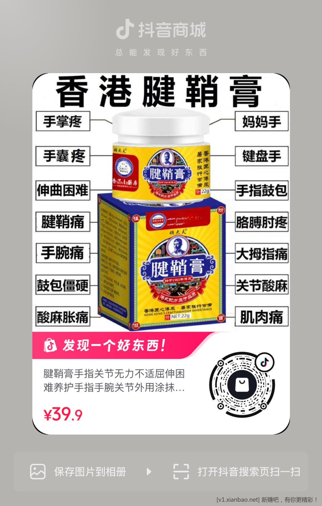 腱鞘膏 1r  速度 - 86线报