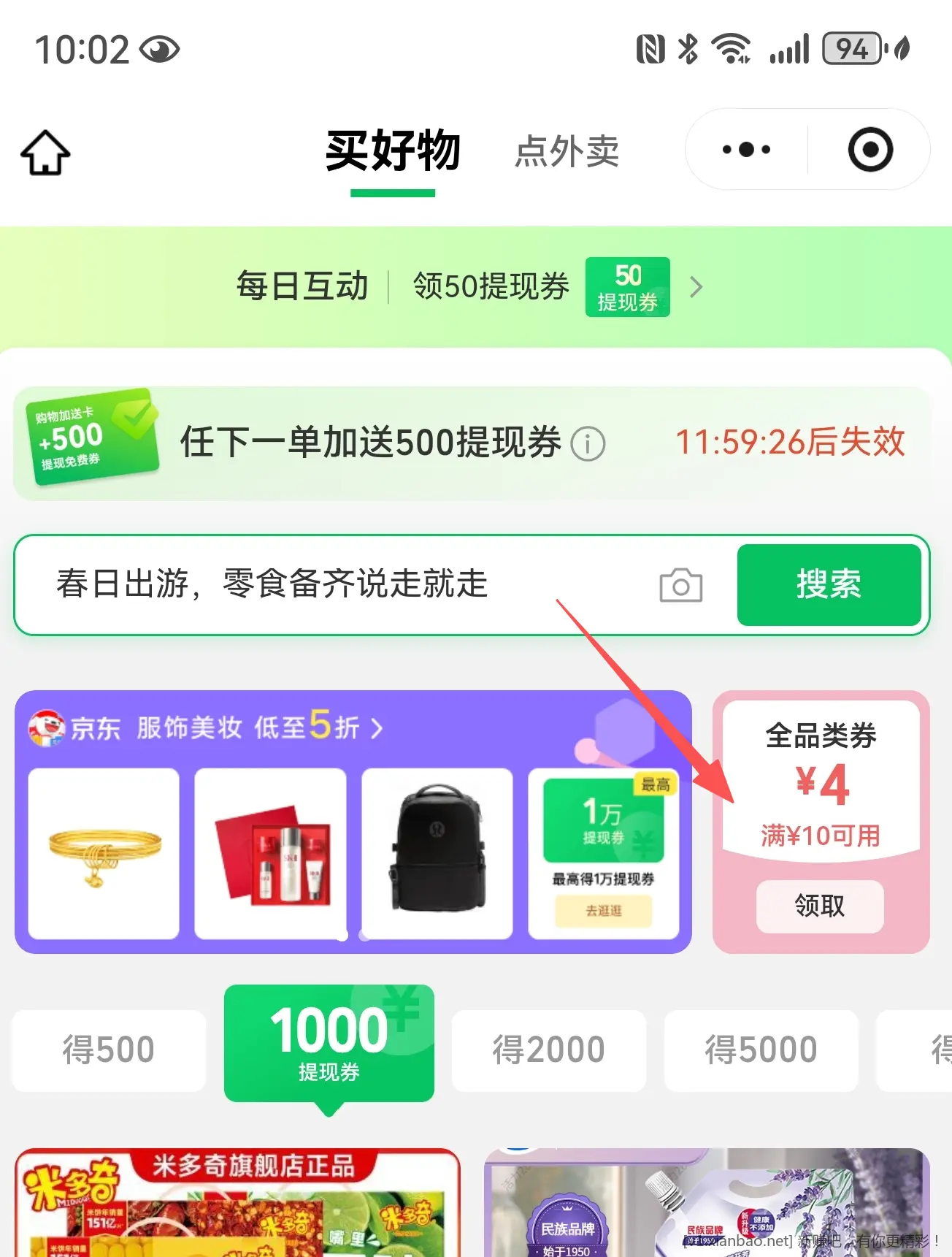几毛钱,赶快~ - 86线报 几毛钱,赶快~ - 86线报
