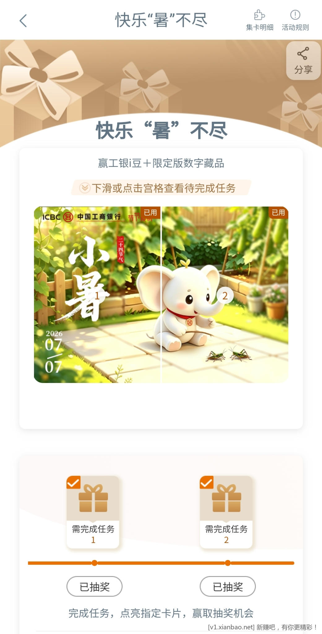 📢 速度工行新活动366豆+数字藏品(集齐可抽豆子) - 86线报 📢 速度工行新活动366豆+数字藏品(集齐可抽豆子) - 86线报
