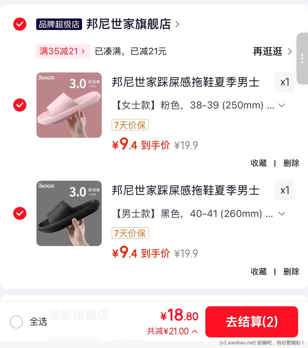 邦尼世家踩屎感拖鞋 任选2件仅18.8元 单件低至9.4元 - 86线报 邦尼世家踩屎感拖鞋 任选2件仅18.8元 单件低至9.4元 - 86线报